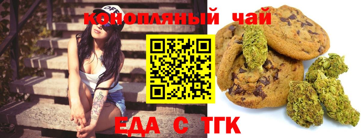 Ливны  Canna-Cookies конопля  Вход с VPN 