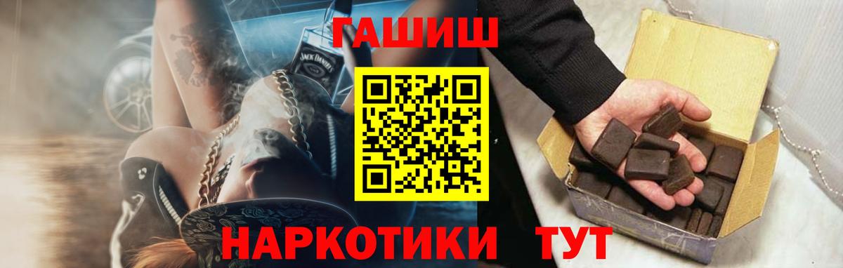 ГАШИШ Premium Ливны