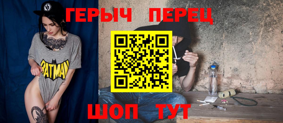 ГЕРОИН Heroin  Героин  Ливны  Вход с VPN 