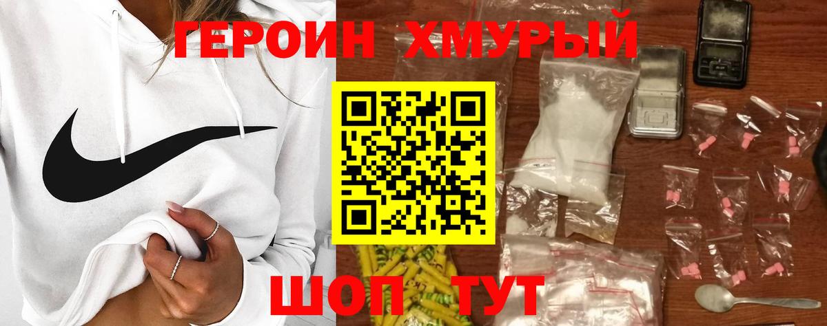 ГЕРОИН гречка Ливны