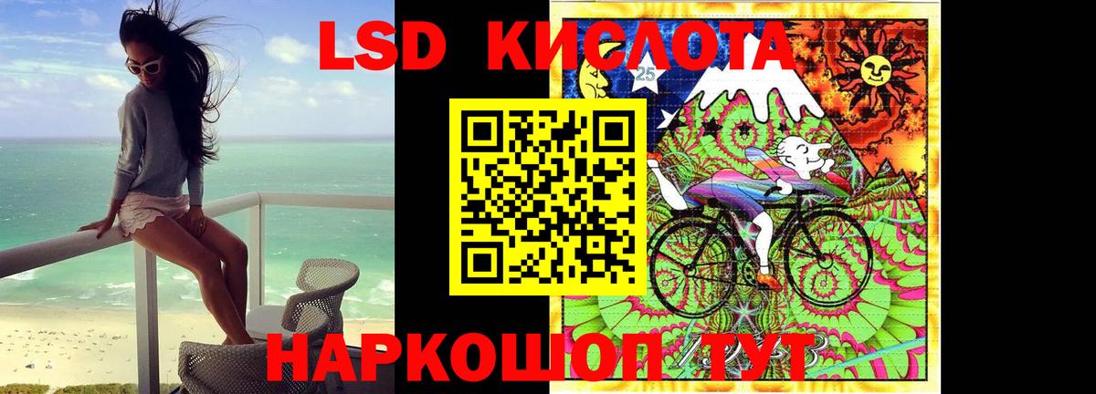 ЛСД экстази кислота Ливны