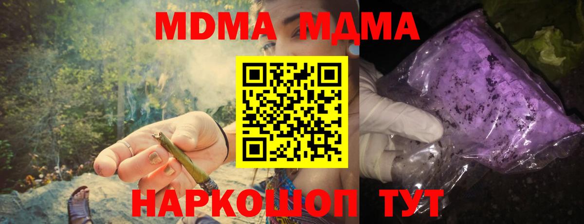 Ливны  MDMA  MDMA crystal  Вход с VPN  MDMA VHQ 