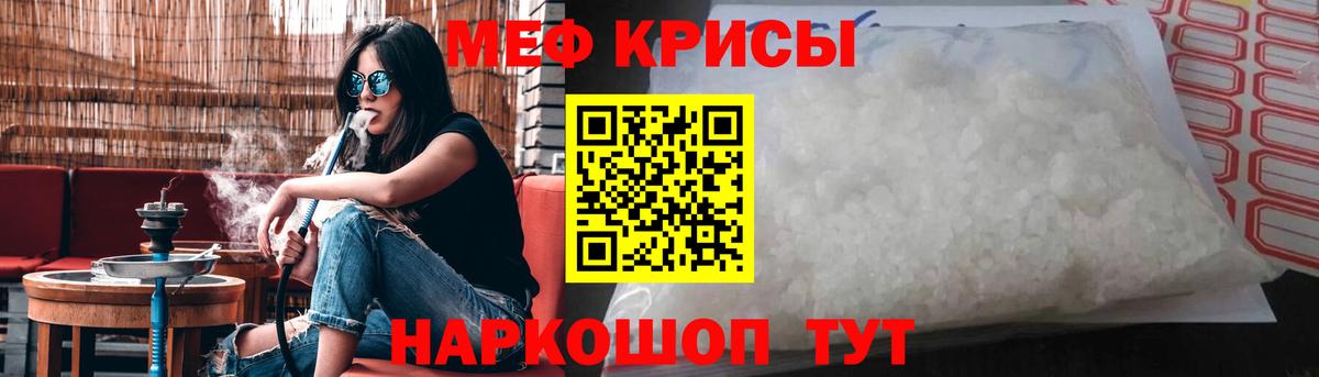 Мефедрон кристаллы Ливны