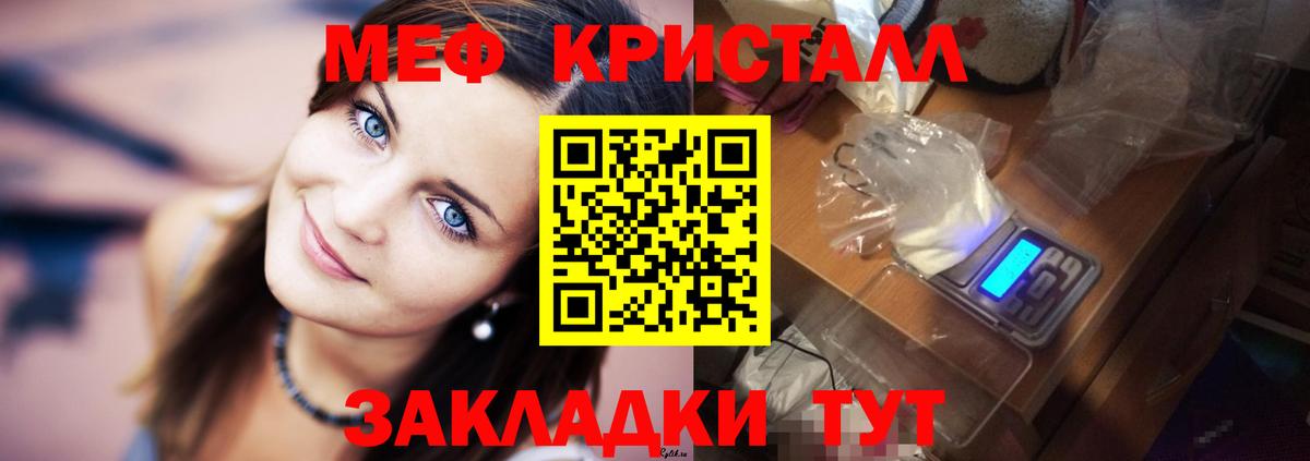 Мефедрон  Меф  МЕФ кристаллы  Ливны  Вход с VPN  МЯУ-МЯУ мяу мяу 