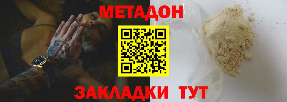 дарк нет наркотические препараты  МЕТАДОН мёд  omg вход  Вход с VPN  Ливны 