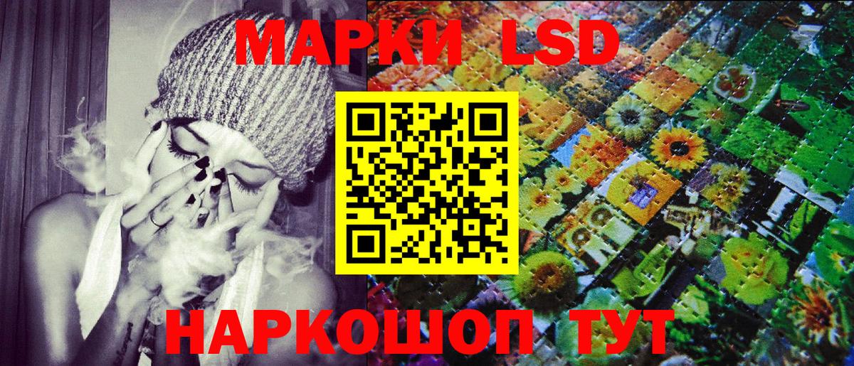Марки N-bome 1500мкг Ливны