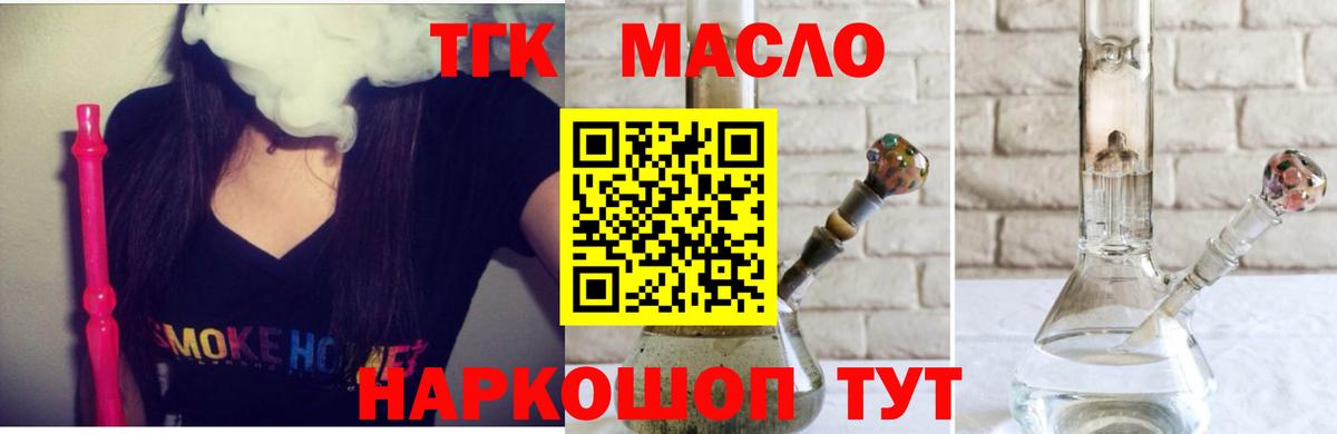 ТГК вейп с тгк  Вход с VPN  Ливны 
