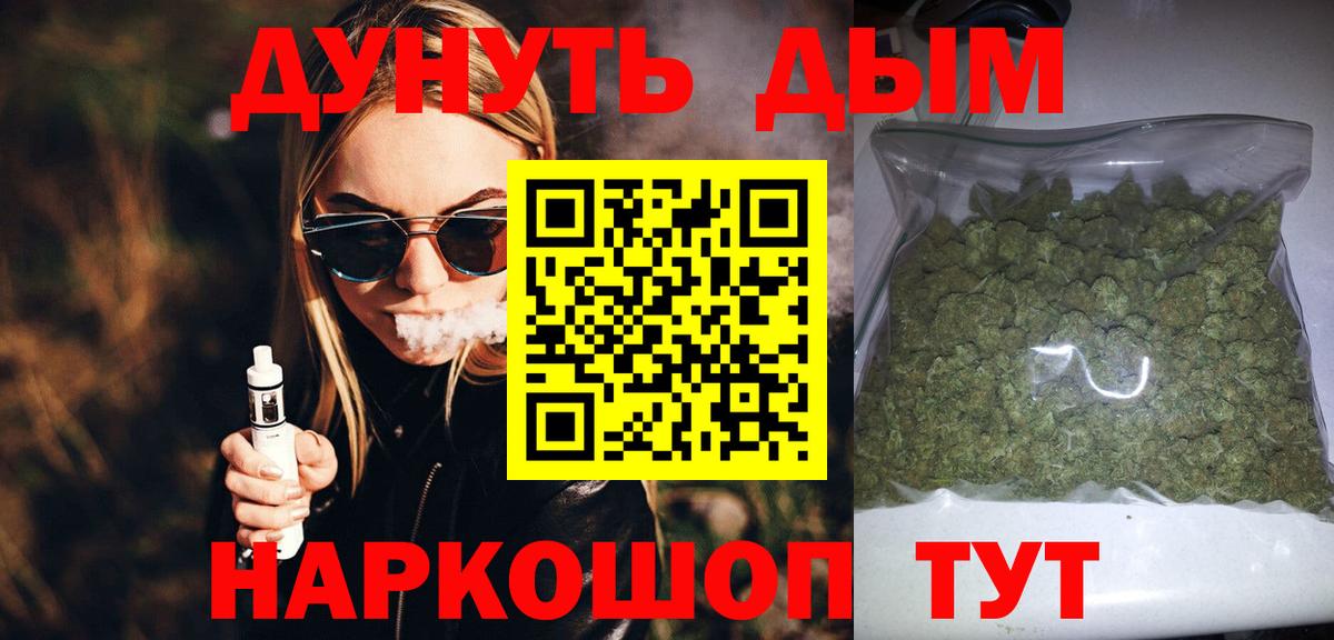 Марихуана THC 21% Ливны